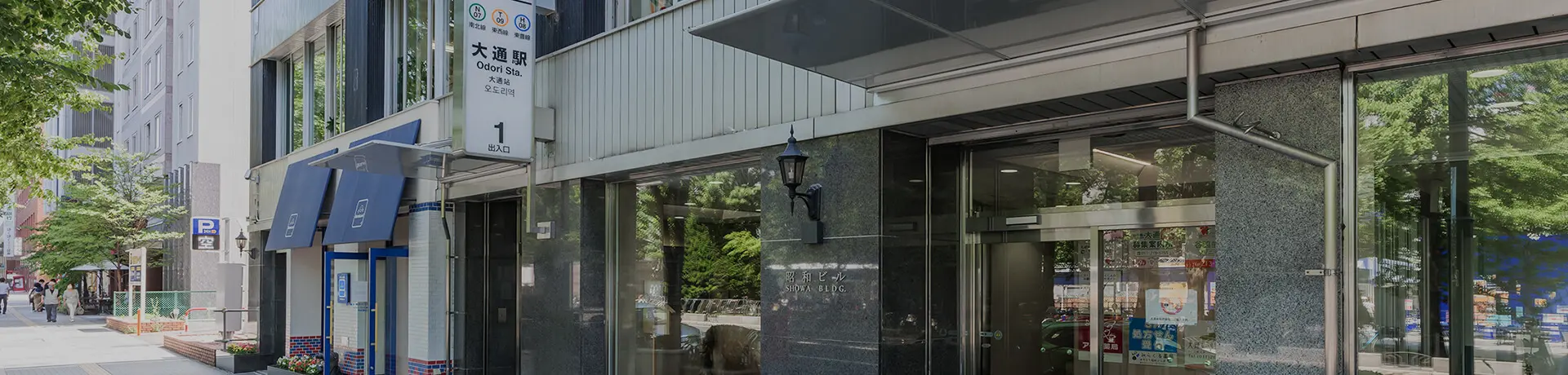 診療時間・アクセス